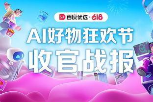 效率颇高！索汉投篮12中7 拿下16分6板1断2帽&正负值+13